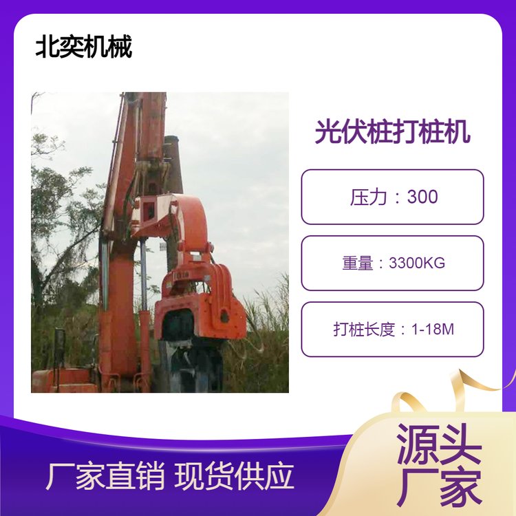 鋼管打樁機(jī)打樁錘鉤機(jī)裝液壓打樁器挖掘機(jī)改裝振動(dòng)錘