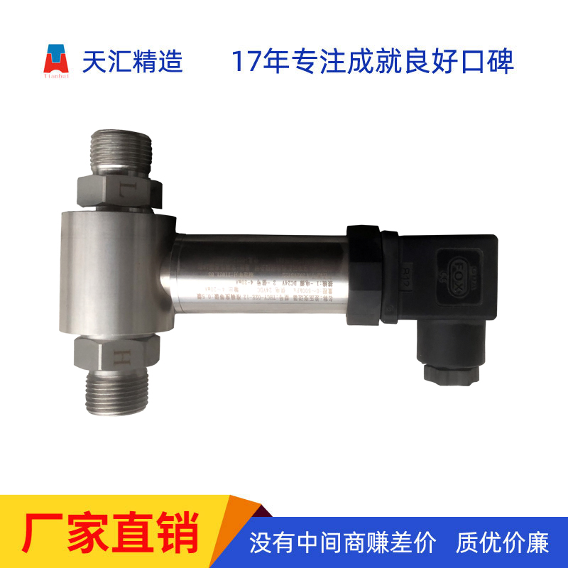 差壓變送器，天匯機(jī)電源頭廠家可生產(chǎn)定制和批發(fā)