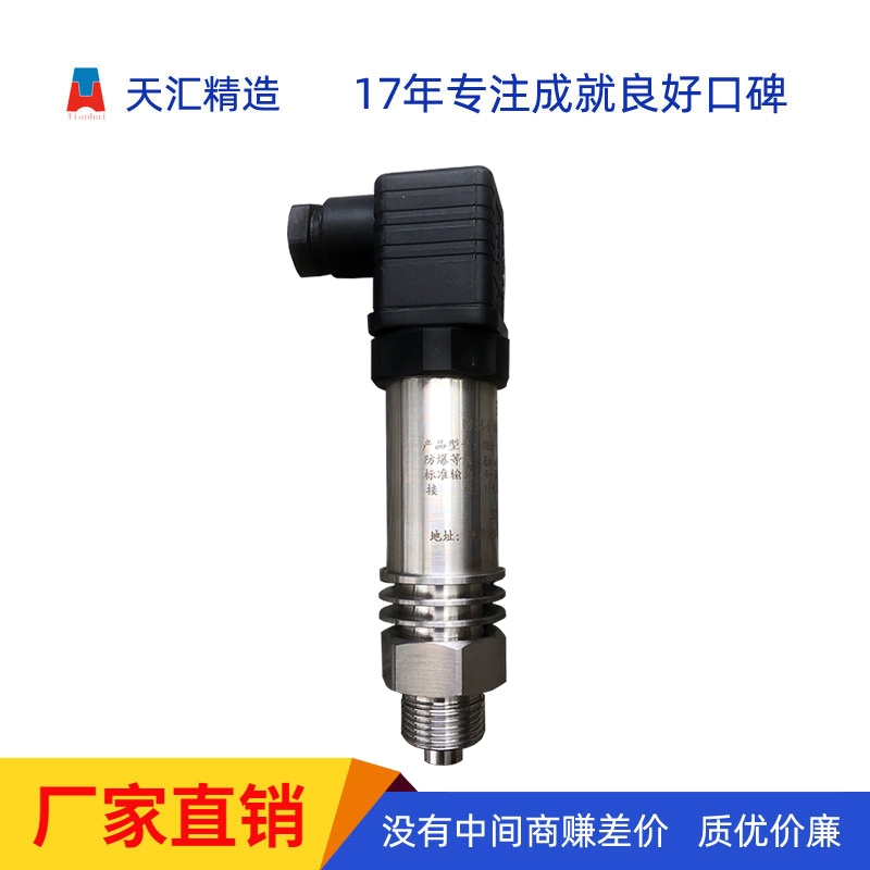 防爆溫度變送器天匯機(jī)電源頭廠家廠家直售支持定制