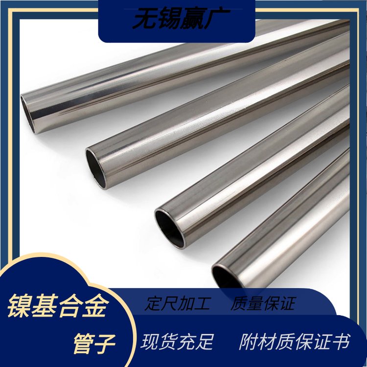 供應(yīng)哈氏鎳基合金NS3304管材C-276鋼管耐點(diǎn)蝕、縫隙腐蝕能力