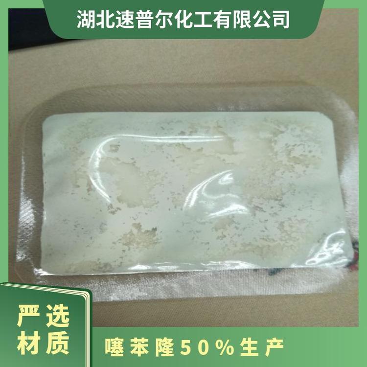 噻苯隆50廠(chǎng)家速普爾現(xiàn)貨C9H8N4OS農(nóng)藥原料湖北是51707-552