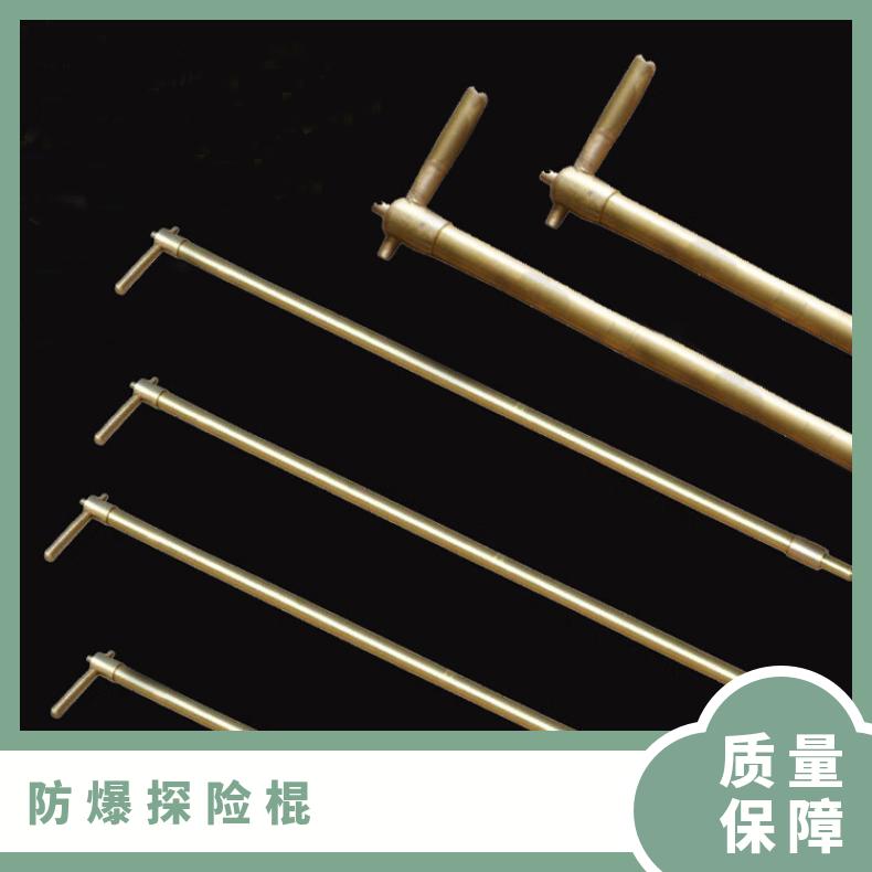 操作簡(jiǎn)單攜帶方便1.8米防爆探險(xiǎn)棍1.5米探險(xiǎn)棍1.2米探險(xiǎn)棒