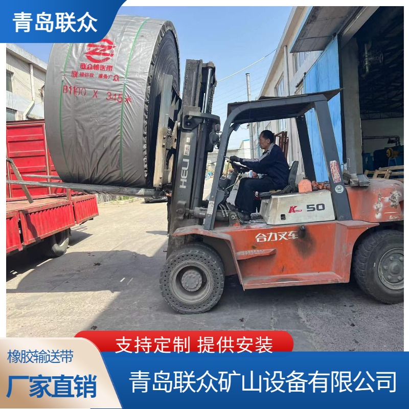 聯(lián)眾礦用長距離輸送帶強(qiáng)力型鋼絲繩芯滲透性好粘合度強(qiáng)使用壽命長