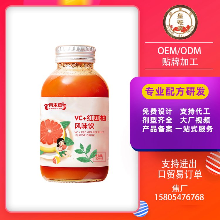 鐨囪彺鍫傜董鐢熺礌C绱呰タ鏌氶ⅷ(f膿ng)鍛抽２璨肩墝瀹氬埗寤犲VC鍙ｆ湇椋插搧oem\/odm浠ｅ伐