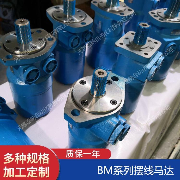 BM9-400,BM9-500,BM9-630液壓馬達(dá)，溫納大扭矩?cái)[線液壓馬達(dá)