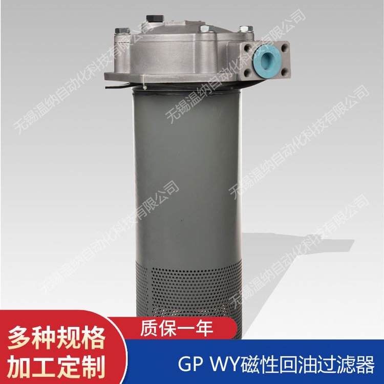 磁性回油過濾器GP-A500*3Q2C\/Y。GP-A500*5Q2C\/Y溫納濾芯