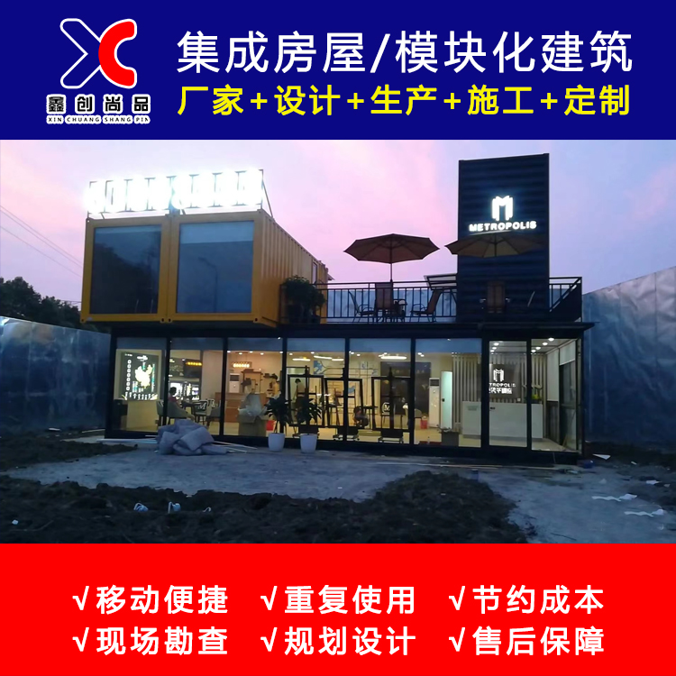 定制集裝箱售樓部集裝箱房接待中心移動展廳營銷中心設計生產(chǎn)廠家