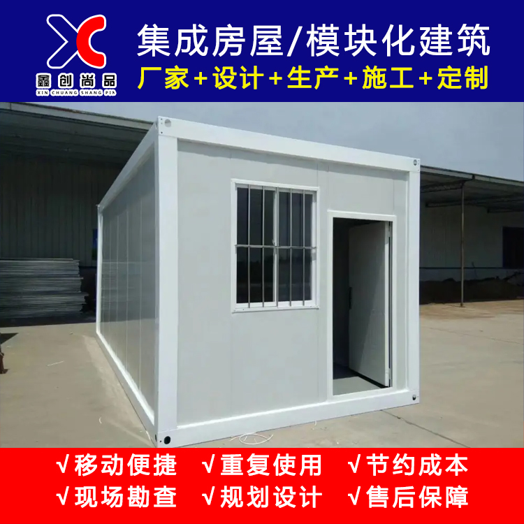 臨建房打包箱房辦公室臨時辦公員工宿舍組合式裝配式箱式房屋搭建