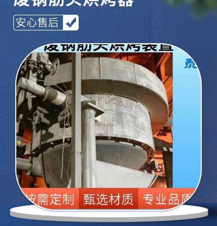 ACON品牌90規(guī)格廢鋼筋頭專用烘烤設備高效節(jié)氣型