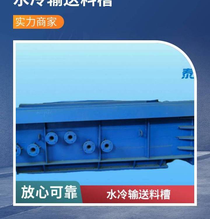 康斯迪電爐廢鋼水平連續(xù)加料系統(tǒng)預(yù)熱部分料槽