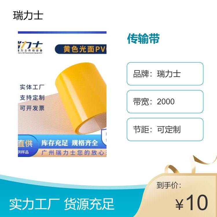 瑞力士寬食品輸送帶拉力強(qiáng)度平面自動化生產(chǎn)線上食品輸送