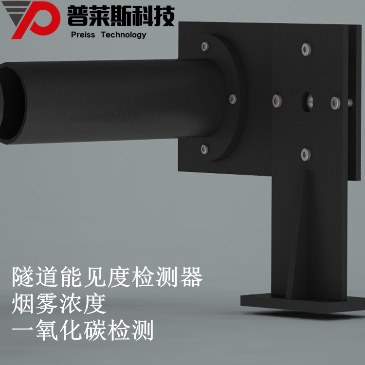 COVI能見度煙霧濃度一氧化碳檢測(cè)器隧道covi環(huán)境監(jiān)測(cè)能見度