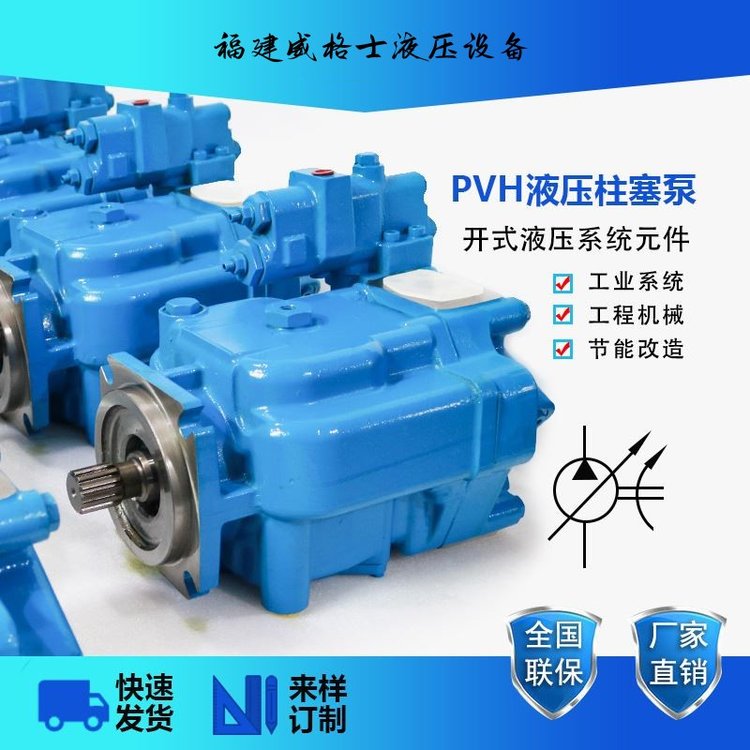 PVH131C-RCF-16S-10-CM7-31伊頓威格士液壓泵鑄鐵柱塞泵