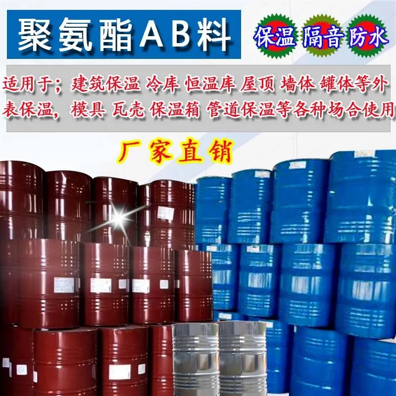 澤昊聚氨酯噴涂設(shè)備聚氨酯原料桶保溫隔熱品質(zhì)