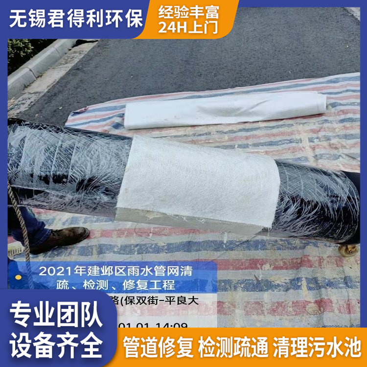 無錫管道置換頂管修復(fù)非開挖破損修復(fù)雨污管網(wǎng)混流改造維護(hù)