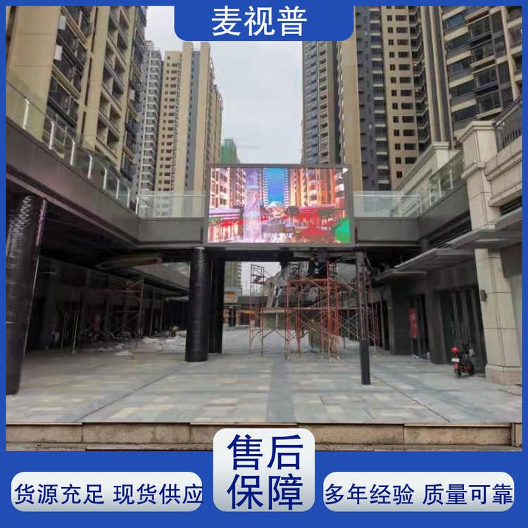 led屏幕更高的分辨率戶(hù)外全彩顯示屏麥視普音樂(lè)會(huì)
