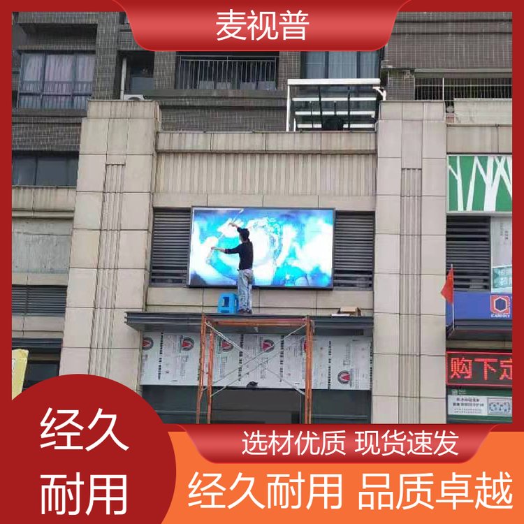 麥視普車(chē)站led屏戶(hù)外廣告顯示屏可以顯示多種媒體內(nèi)容