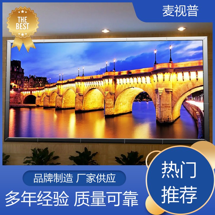 弧形大屏幕顯示屏p6室內全彩led電子屏顯示內容可定制化麥視普