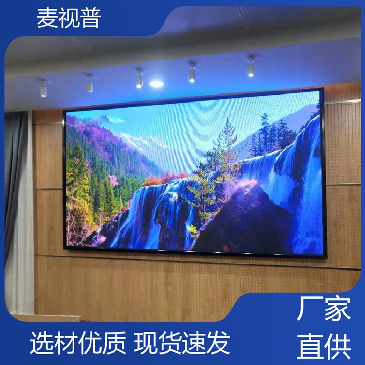 玻璃大屏幕顯示屏數(shù)字時(shí)鐘屏防水、防塵、防震麥視普