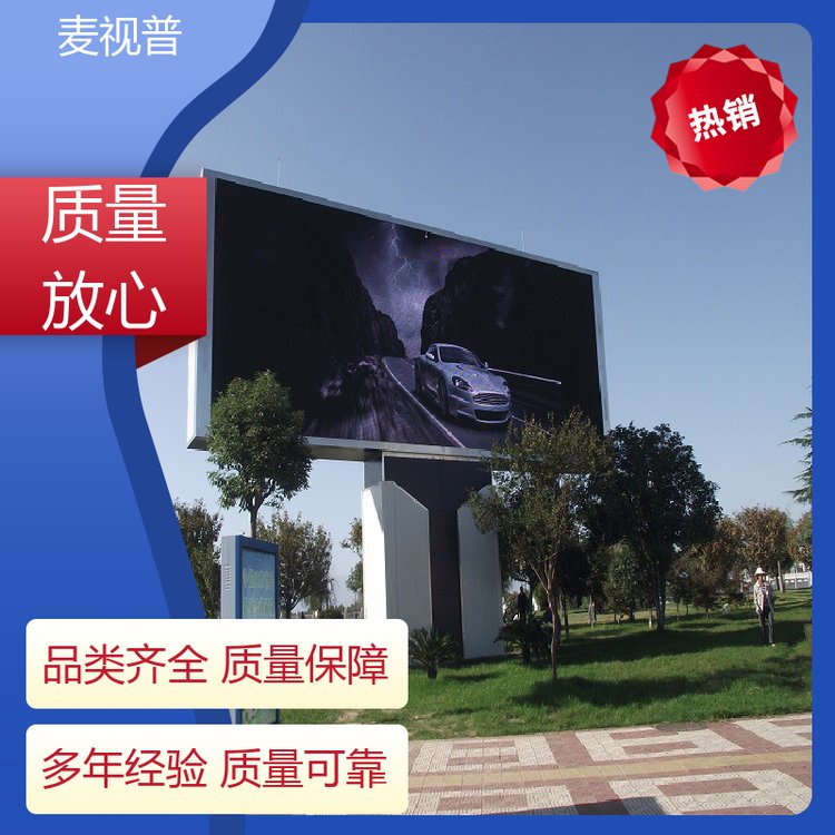 城市景觀LED彩幕led戶外大電子大屏幕壽命長(zhǎng)麥視普