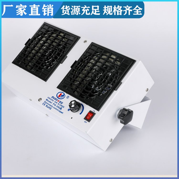PG-202A臺(tái)式雙頭離子風(fēng)機(jī)支持加工定做風(fēng)速可調(diào)普國(guó)