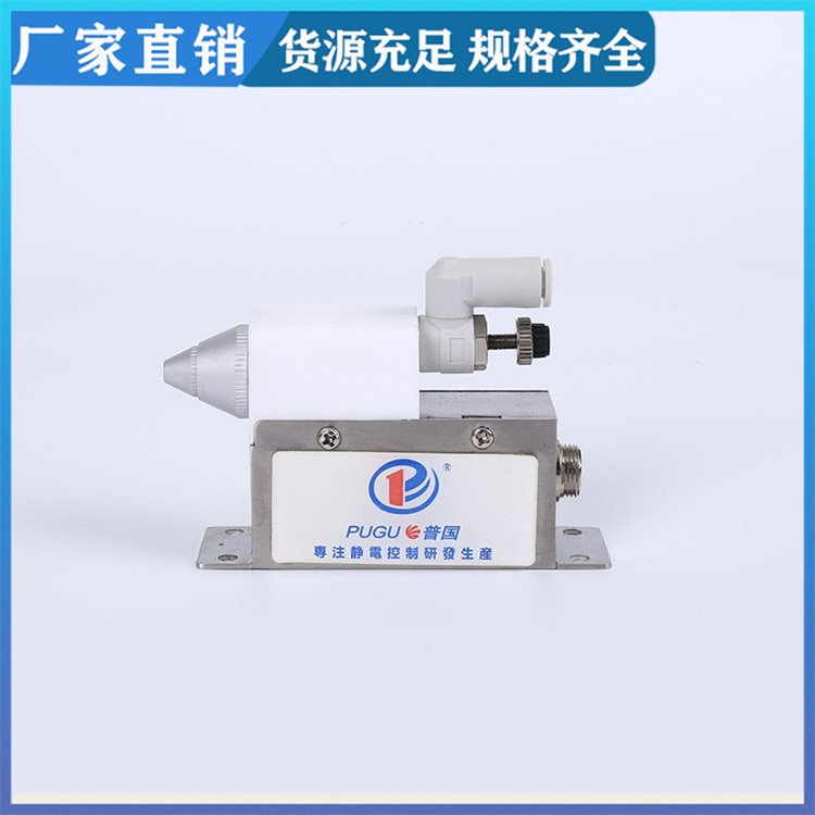 普國感應(yīng)式交流除塵器PG-220高頻離子風(fēng)咀結(jié)構(gòu)嚴(yán)謹(jǐn)美觀實用