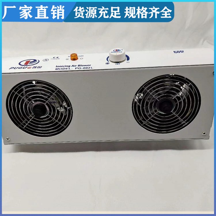 小型離子風機廠家印刷車間低噪音除靜電懸掛式交流雙頭離子風扇