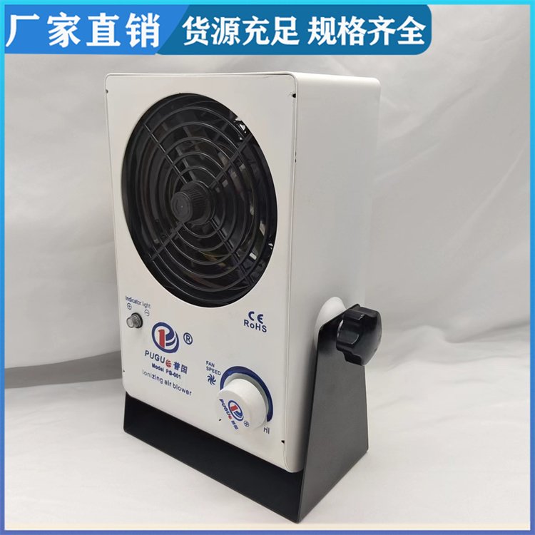 普國鋼材烤漆靜電消除器PG-001單頭離子風機工業(yè)半導(dǎo)體除塵器