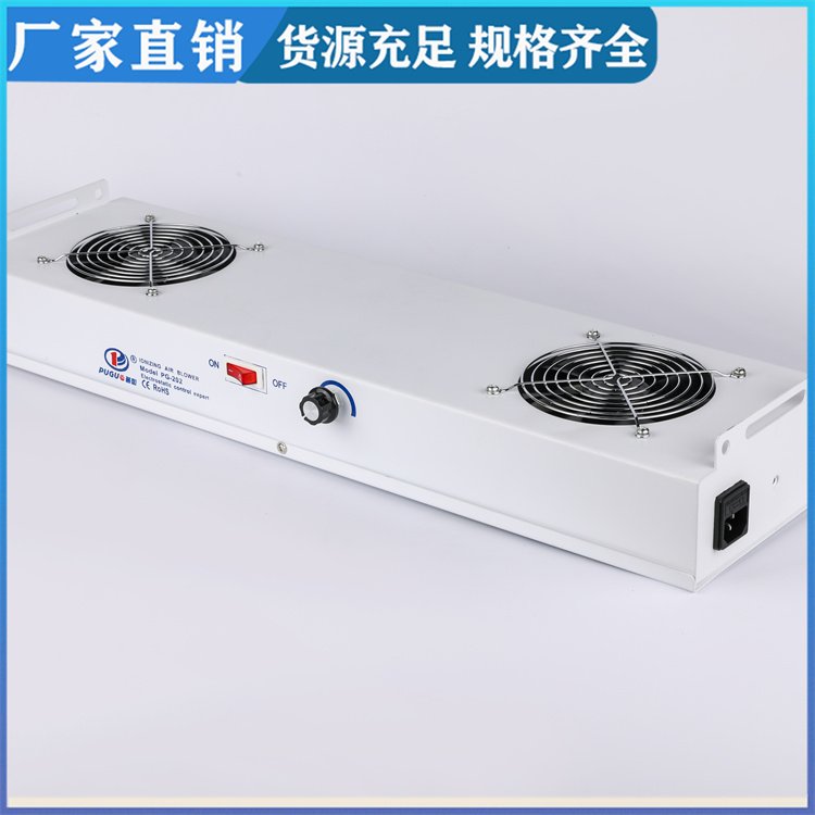 除靜電設(shè)備廠家直供懸掛式直流雙頭離子風(fēng)機(jī)除靜電除塵風(fēng)機(jī)PG-202