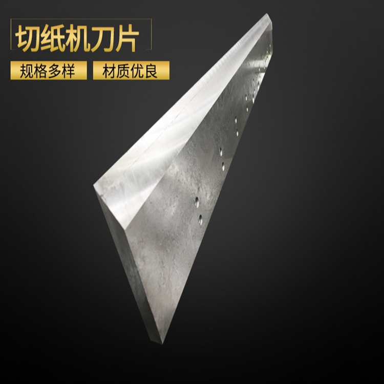 萬鼎塑料薄膜切割鎢鋼切紙機(jī)刀片橫切刀蜂窩紙刀切割精準(zhǔn)