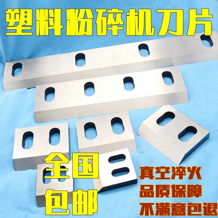 萬鼎磨床精密塑料木材粉碎機刀片生產(chǎn)廠家切割力強操作簡便