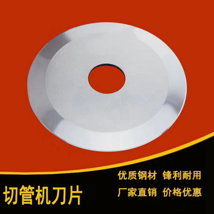 鎢鋼圓形平圓刀片切割刀片廠(chǎng)家皮革分切上下刀廠(chǎng)