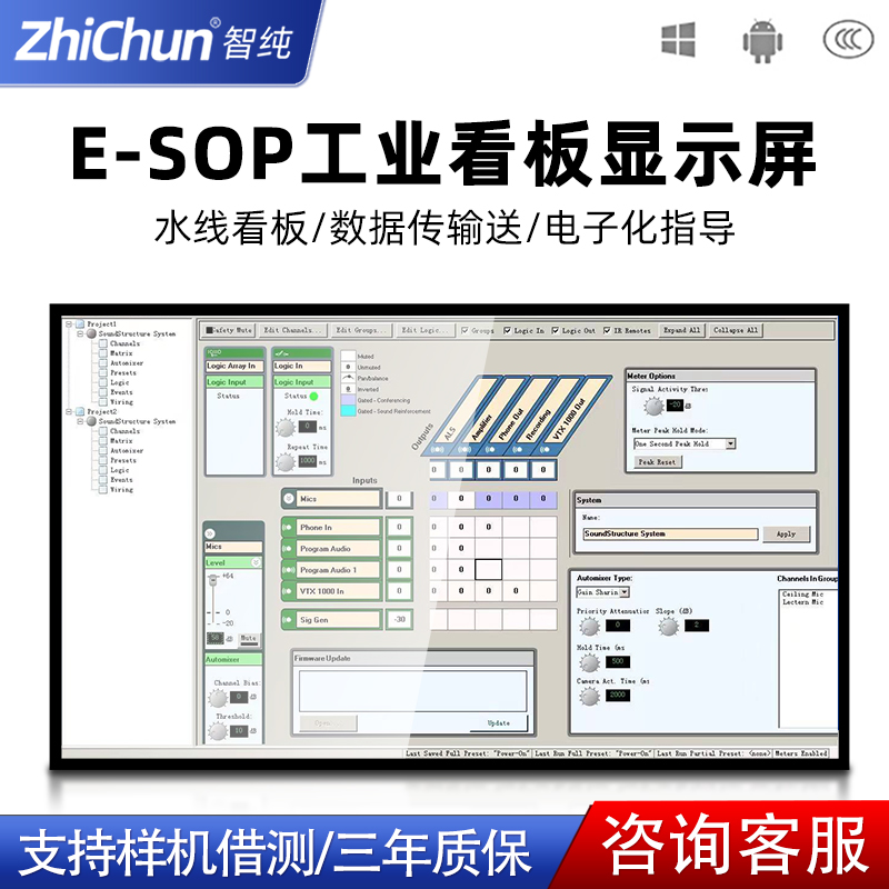 ESOP流水線辦公工位看板SOP電子作業(yè)指導(dǎo)書生產(chǎn)無紙化管理顯示器