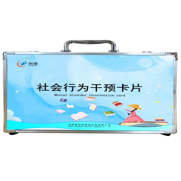 社會(huì)行為干預(yù)卡片早期行為心理障礙干預(yù)康復(fù)器材訓(xùn)練卡片