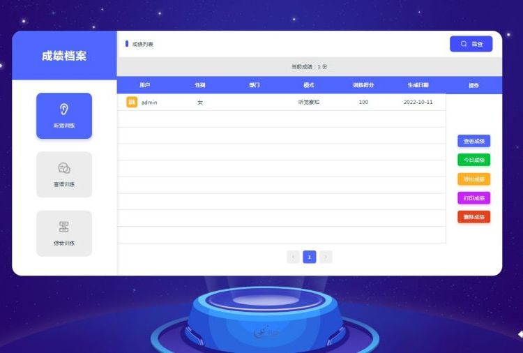 送教上門管理系統(tǒng)特殊融合教育資源教室兒童康復(fù)設(shè)備廠家感統(tǒng)器材