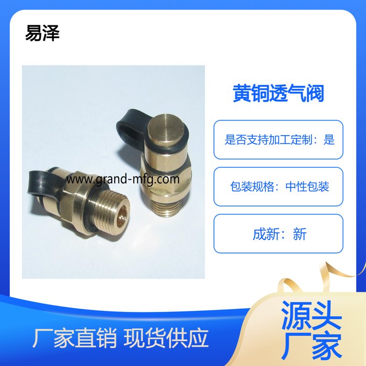 機(jī)械設(shè)備齒輪箱透氣閥，通氣塞，防塵帽，呼吸閥，通氣帽，透氣堵頭