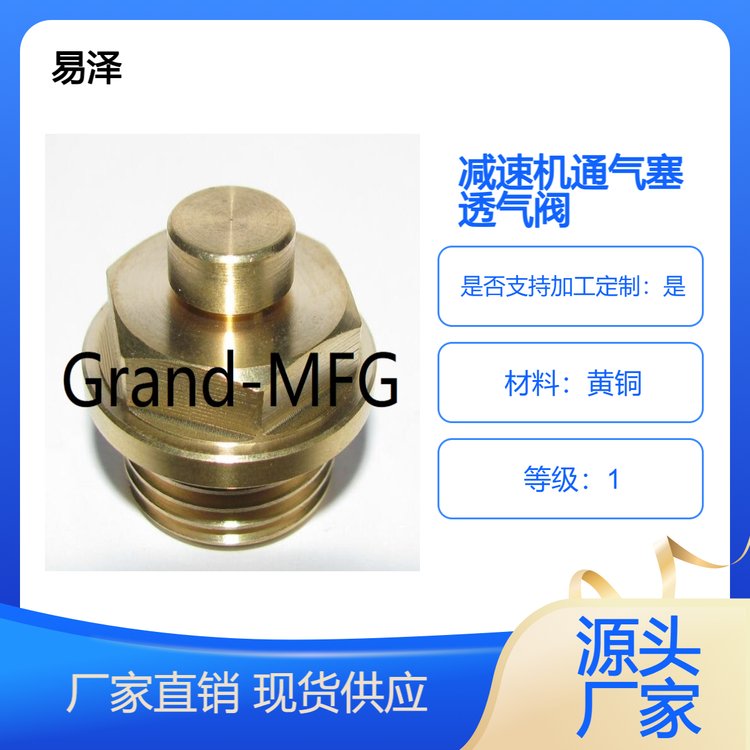 傳動設(shè)備通氣塞，放氣閥，減速機(jī)單向閥，透氣帽，齒輪箱通氣帽，通氣帽