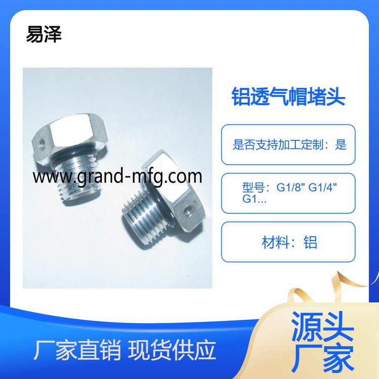 機(jī)械設(shè)備油箱呼吸閥，透氣帽，通氣塞，透氣堵頭