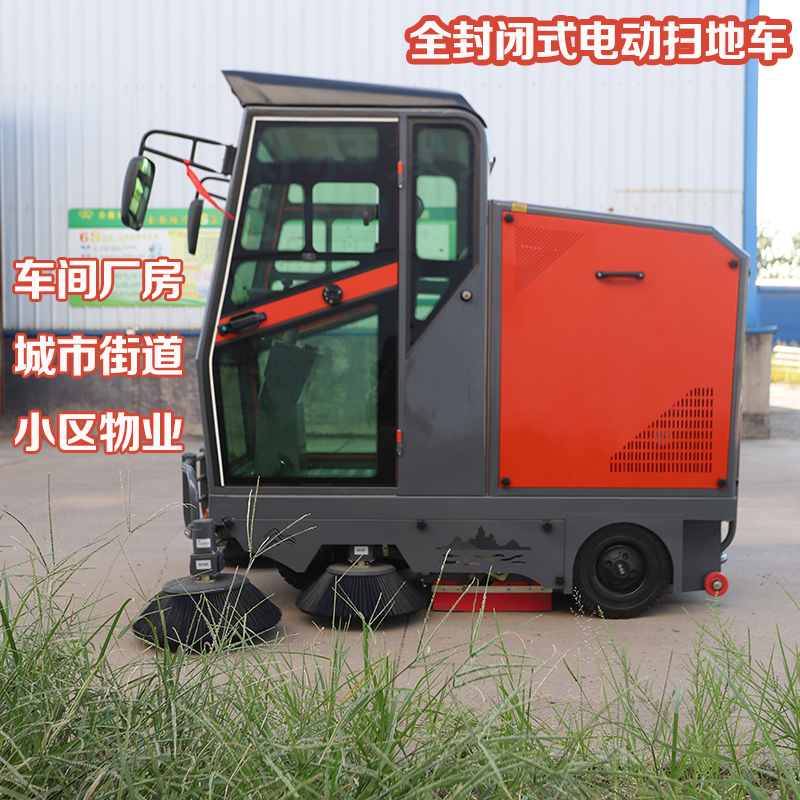 多功能電動(dòng)濕掃車欣元駕駛式掃地機(jī)小區(qū)物業(yè)樹葉收集車
