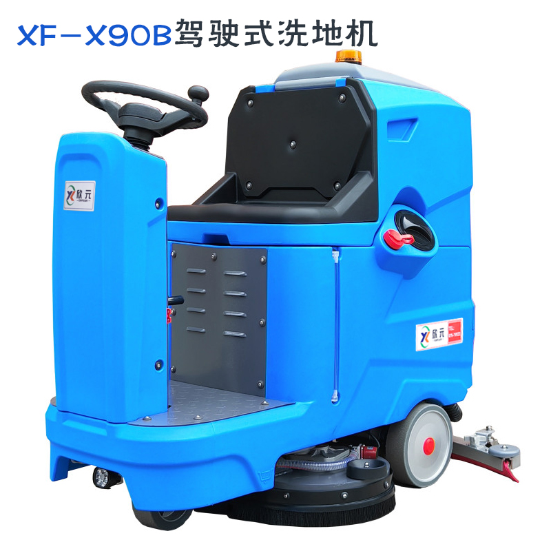 欣元駕駛式洗地機工業(yè)廠房適用拖地機全自動擦地機