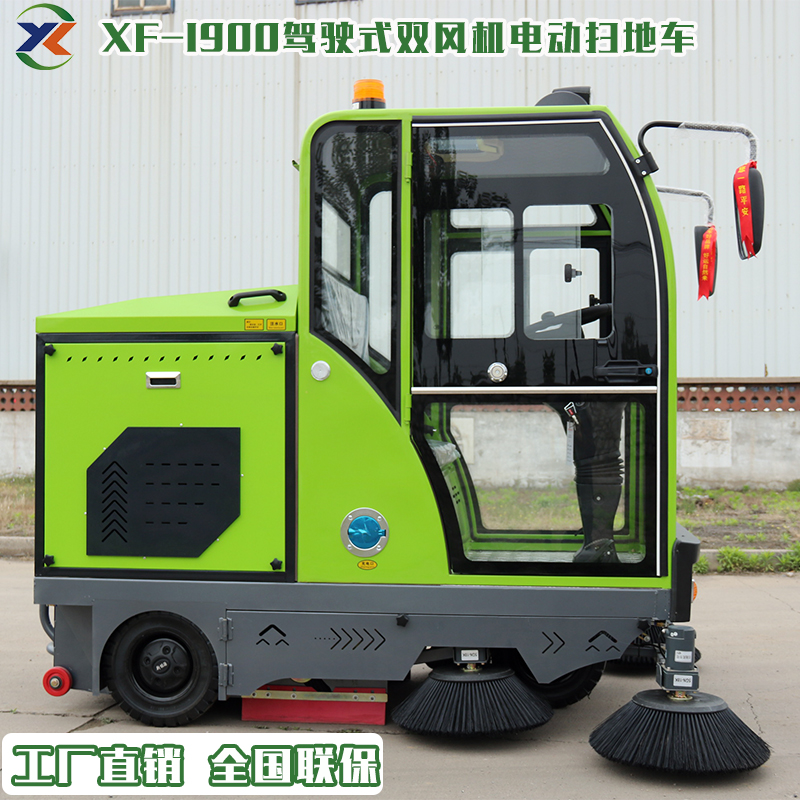 電動環(huán)衛(wèi)車欣元XF-1900駕駛式掃地車城市街道掃路車