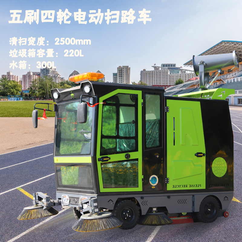 全封閉式電動(dòng)掃地車環(huán)衛(wèi)小型掃地機(jī)多功能清掃車效果好
