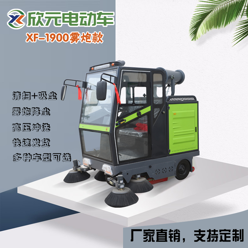 欣元小型駕駛式電動掃地車物業(yè)小區(qū)環(huán)衛(wèi)道路清掃車?yán)m(xù)駛里程大