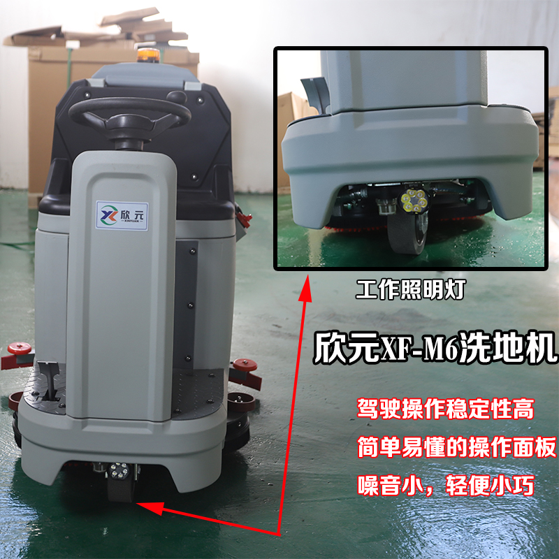 駕駛式拖地機(jī)欣元電動(dòng)洗地機(jī)全自動(dòng)電動(dòng)刷地車洗拖一體機(jī)