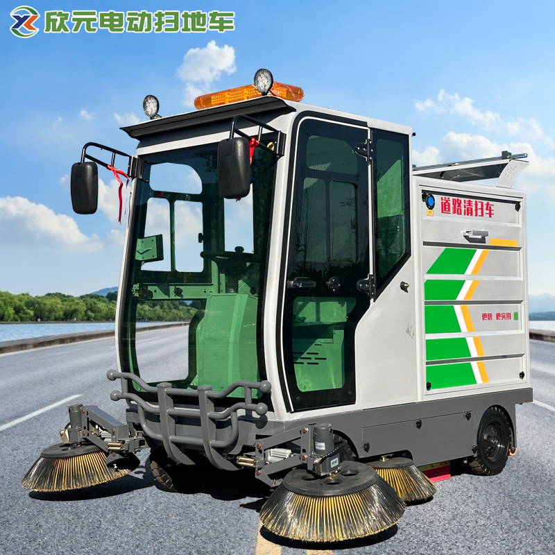 欣元電動四輪掃地車小型道路清掃車邊刷可伸縮掃路車