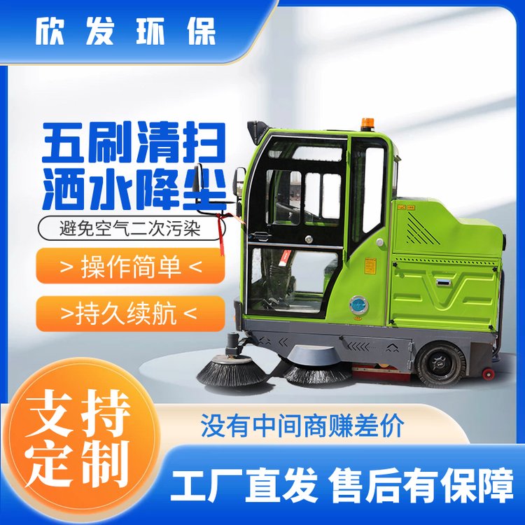 電動(dòng)掃地車(chē)欣元新能源小型清掃車(chē)雙風(fēng)機(jī)大容量水箱工廠發(fā)貨