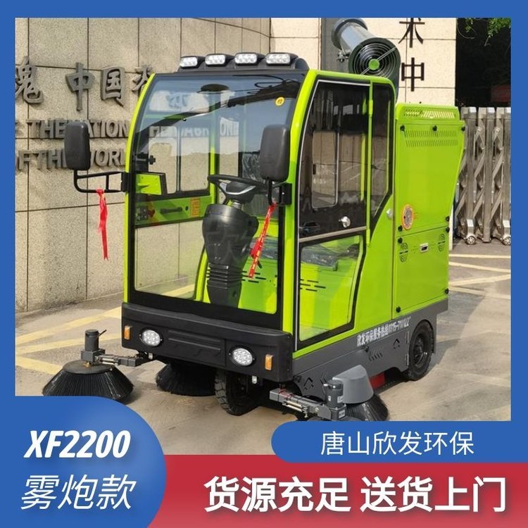欣元駕駛式掃地車景區(qū)物業(yè)學(xué)校工廠保潔車馬路小型道路清掃車