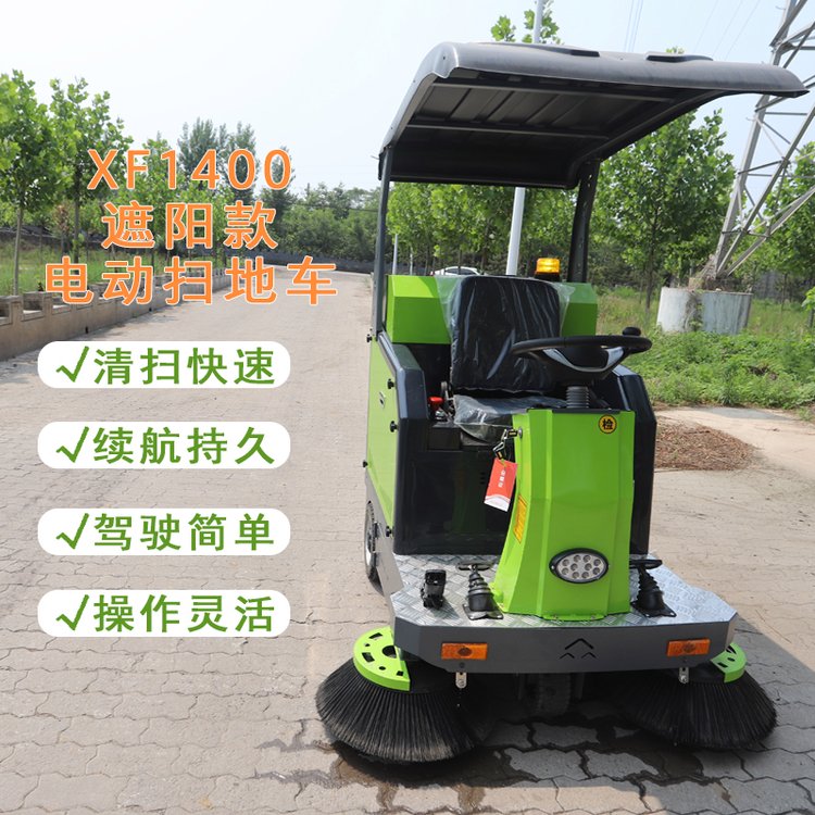 小型環(huán)衛(wèi)掃地車灑水降塵掃路車機(jī)場(chǎng)車站電動(dòng)清掃車