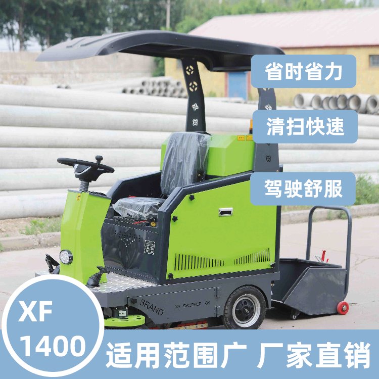 小型電動(dòng)掃地車(chē)公園物業(yè)三輪清掃車(chē)馬路掃路車(chē)市政環(huán)衛(wèi)垃圾車(chē)