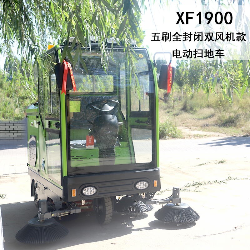 電動(dòng)掃地車雙風(fēng)機(jī)大吸力道路清掃車XF1900掃路車強(qiáng)力控塵